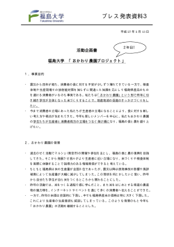 プレス発表資料3
