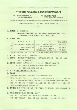 2日問すべての所定時間に出席しないと無効です