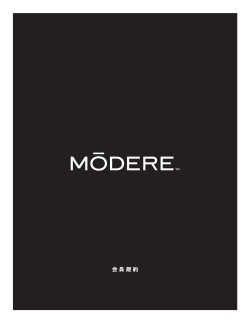 会員規約 - Modere.com