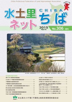 No.306 2015年 春