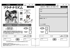 フラチナリズム メジャーデビューミニアルバム『裸一貫』