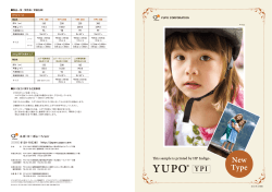 YPI（デジタル印刷用）のカタログをリニューアルしました。 （PDF：1.07MB）