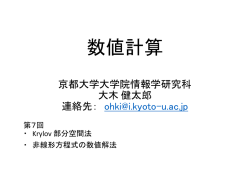 資料7 - 京都大学