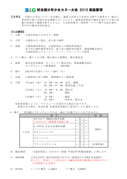 詳しくはこちら - 日本カヌー連盟