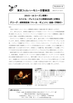 劇付随音楽『ペール・ギュント』全曲 ＜字幕付＞（2015年4月