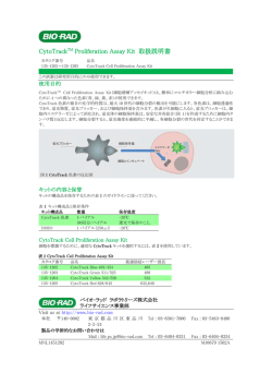 CytoTrack Proliferation Assay Kit - Bio-Rad