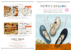 NEWS CATALOG 春（2015 SPRING）