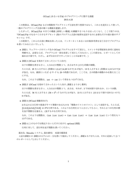 課題ファイル