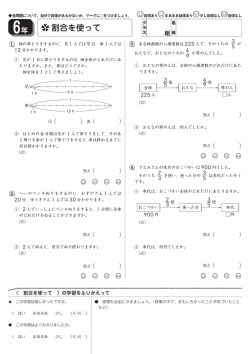 割合を使って