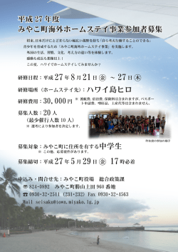 募集要項 （4612kbyte）