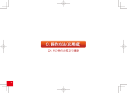 操作方法（応用編） - Mold EX