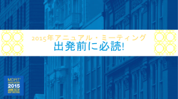 出発前に必読! - imdrt.org