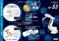 製品カタログ