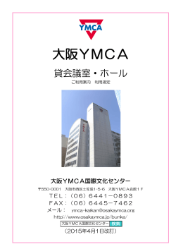 PDFダウンロード - 大阪YMCAウエルネス
