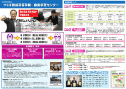 ダウンロード - 西東京予備校