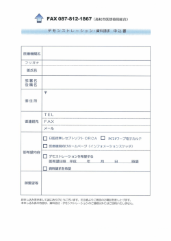 口日医標準レセプトソフト0RCA 口 FC217ープ電子カルテ