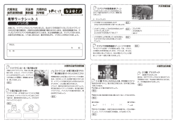 見学ワークシート1「ゾウの巻」（pdf版）