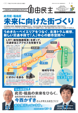 福島区 此花区