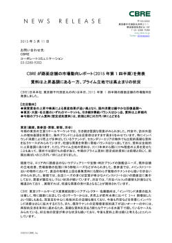 プレスリリース