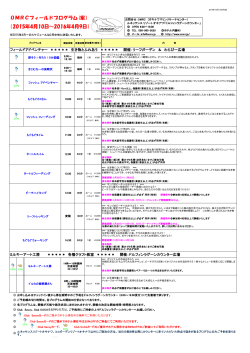 案） （2015年4月10日～2016年4月9日）