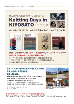 Knitting Days in KIYOSATO