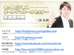 http://hirokimiura.com/ https://www.facebook.com/miurahiroki http