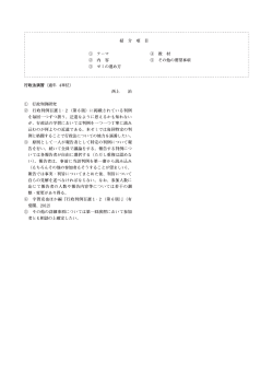行政法演習