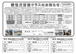 詳細PDF - SUISUI