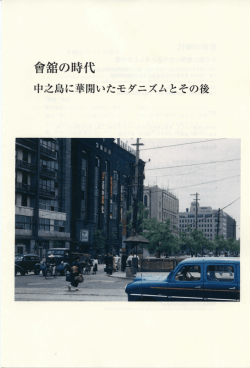 PDF - 東京大学大学院総合文化研究科・教養学部 駒場博物館