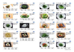 冷凍野菜