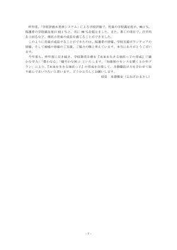 校長室