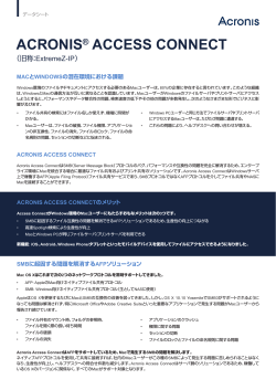 ACRONIS® ACCESS CONNECT