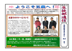 H27 生徒部通信NO,1 作成中