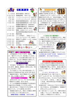 学校だより 2