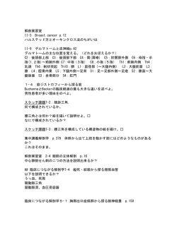 課題学習試験範囲（5/16掲載）