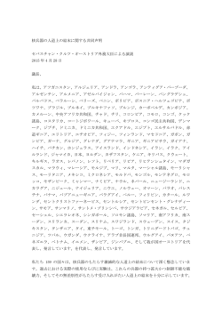 核兵器の人道上の結末に関する共同声明 セバスチャン・クルツ