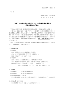 募集案内 - So-net