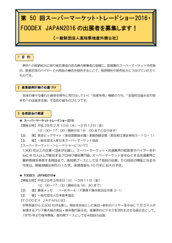 募集案内