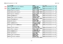 学研まんがでよくわかるシリーズ一覧 2015/6/3 トーハンNo 書名 - e-slip