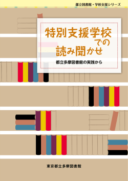 はじめに、発刊に当たって、目次
