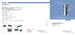 Servostar S200シリーズ（PDF）