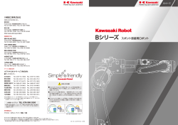 Bシリーズ スポット溶接用ロボット - Kawasaki Robotics