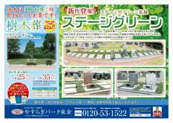 最新のチラシはこちらをクリックするとご覧になれます