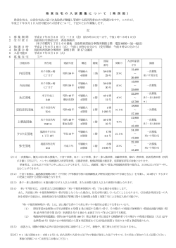 内浜団地 皆生団地 皆生団地 永江団地 永江団地 上粟島団地 上粟島
