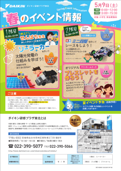 ブレスレットを 作ろう！