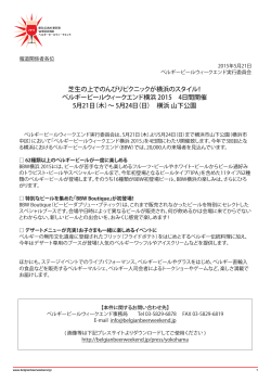 芝生の上でのんびりピクニックが横浜のスタイル！ ベルギービール
