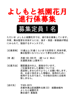 募集定員 1 名