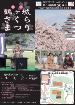 資料を見る（PDF）