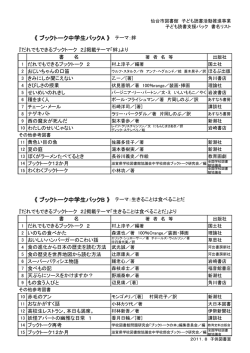 ブックトーク中学生パックA