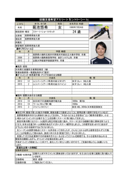 女 菊池悠希